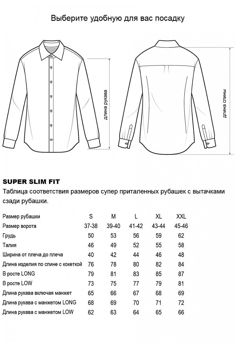 Сорочка М-SS4511-01