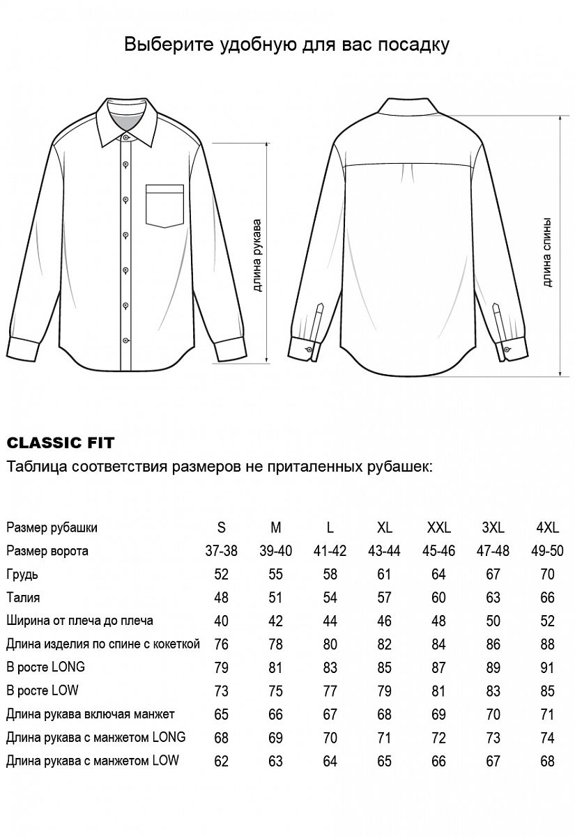 Сорочка M-GABARDIN LIKRA-37