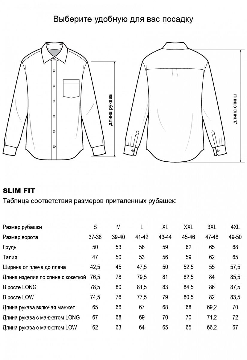 Сорочка RP-9574-00