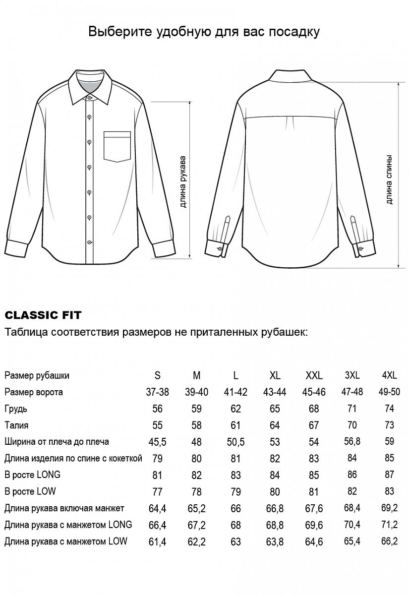 Сорочка 6066.1