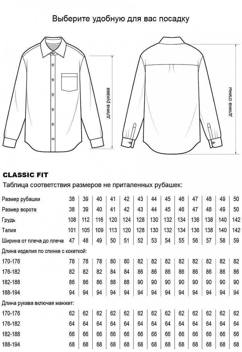 Сорочка 8327-16-06