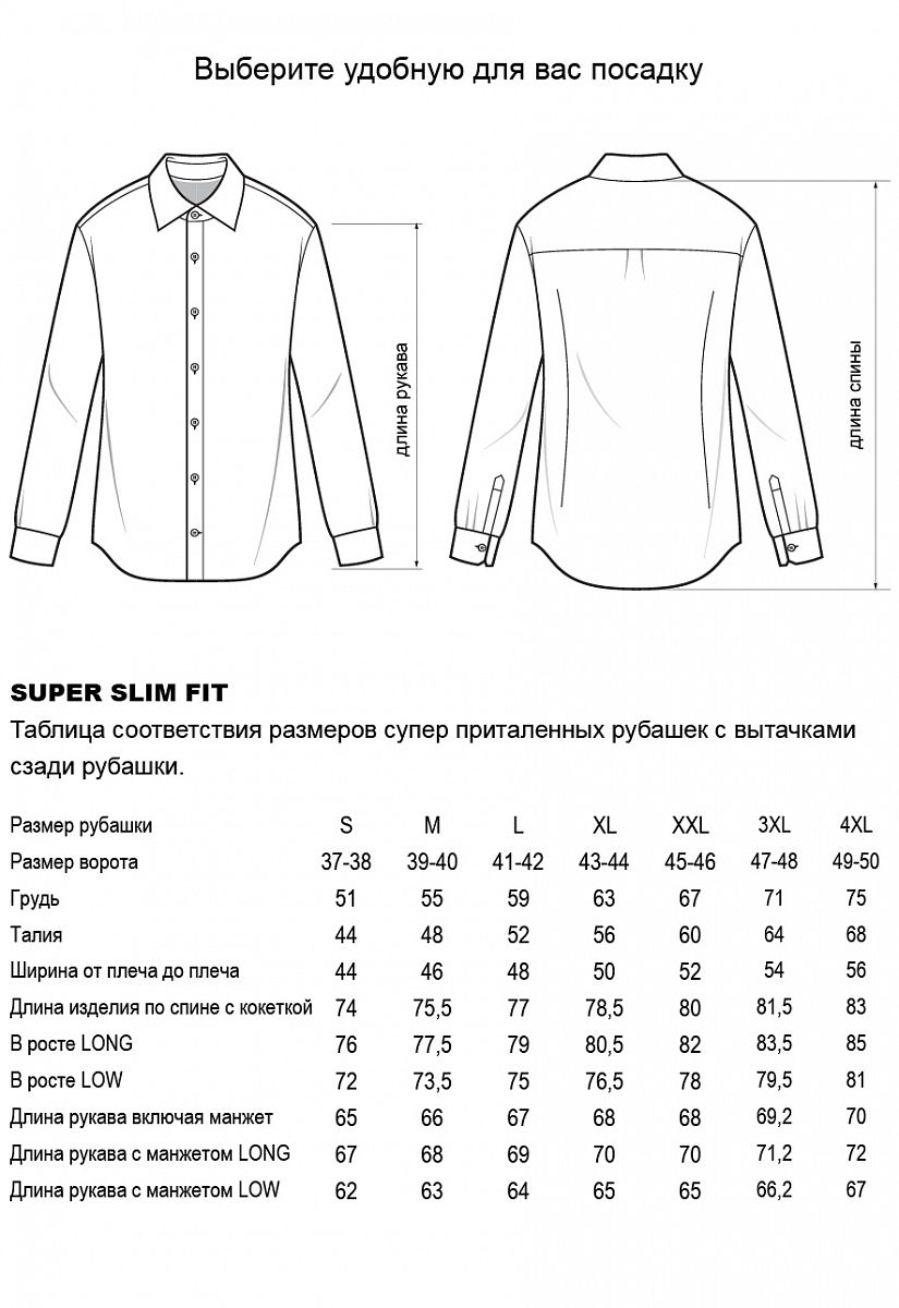 Сорочка 6066.1