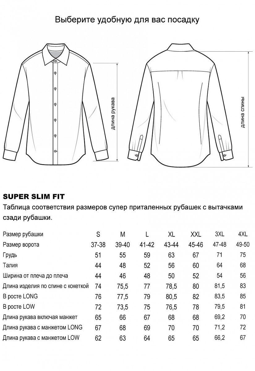 Сорочка RP/1509.4