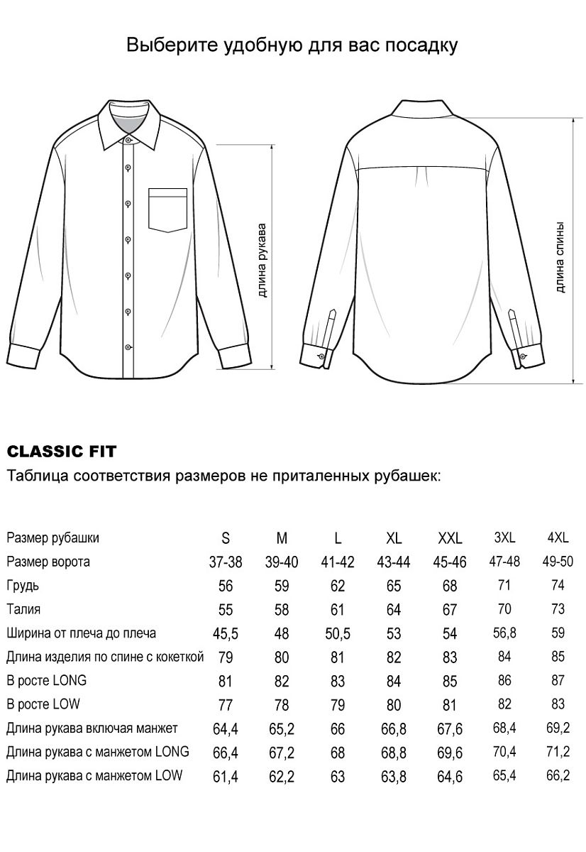 Сорочка 4318-009