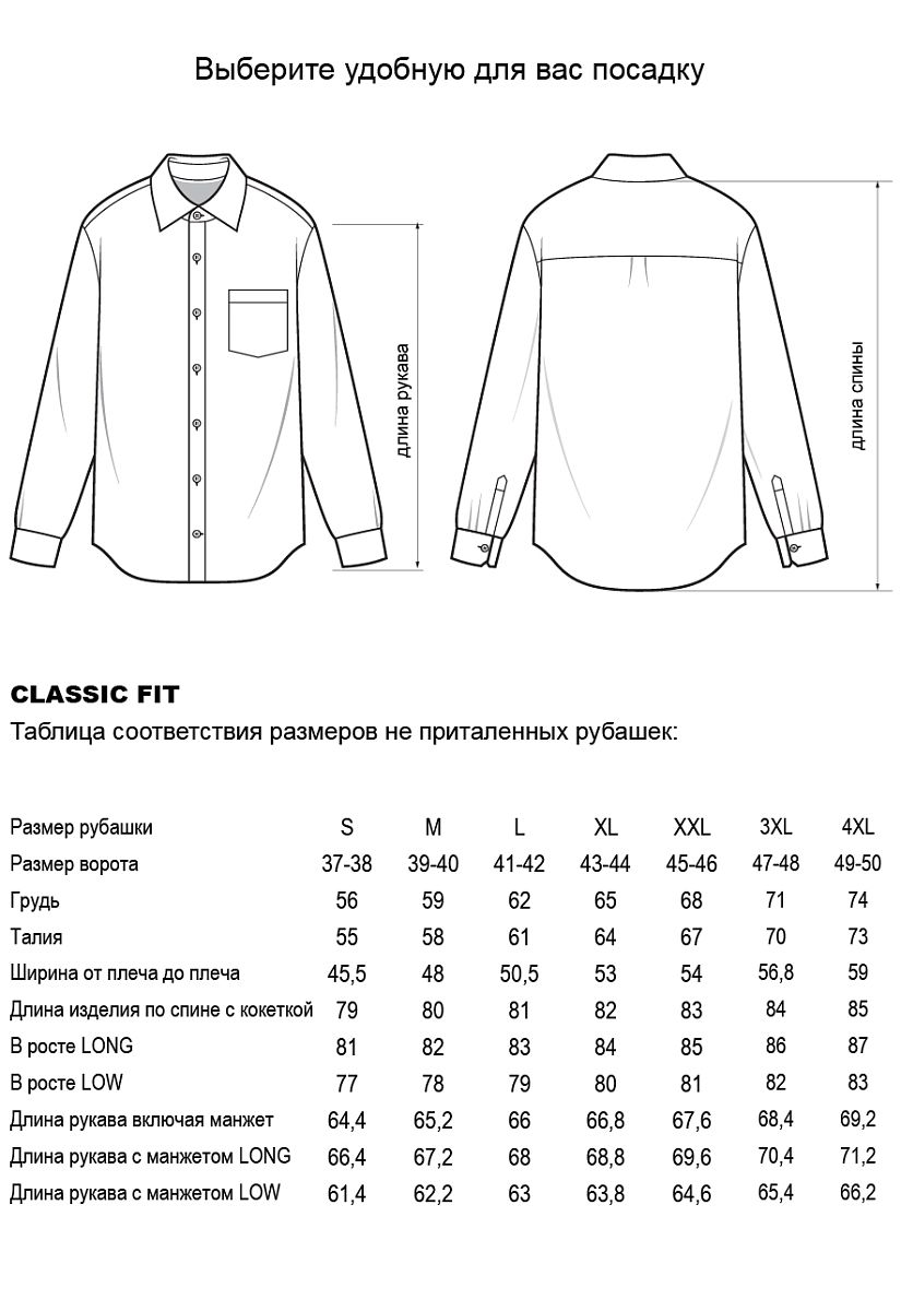 Сорочка RP-3255-4