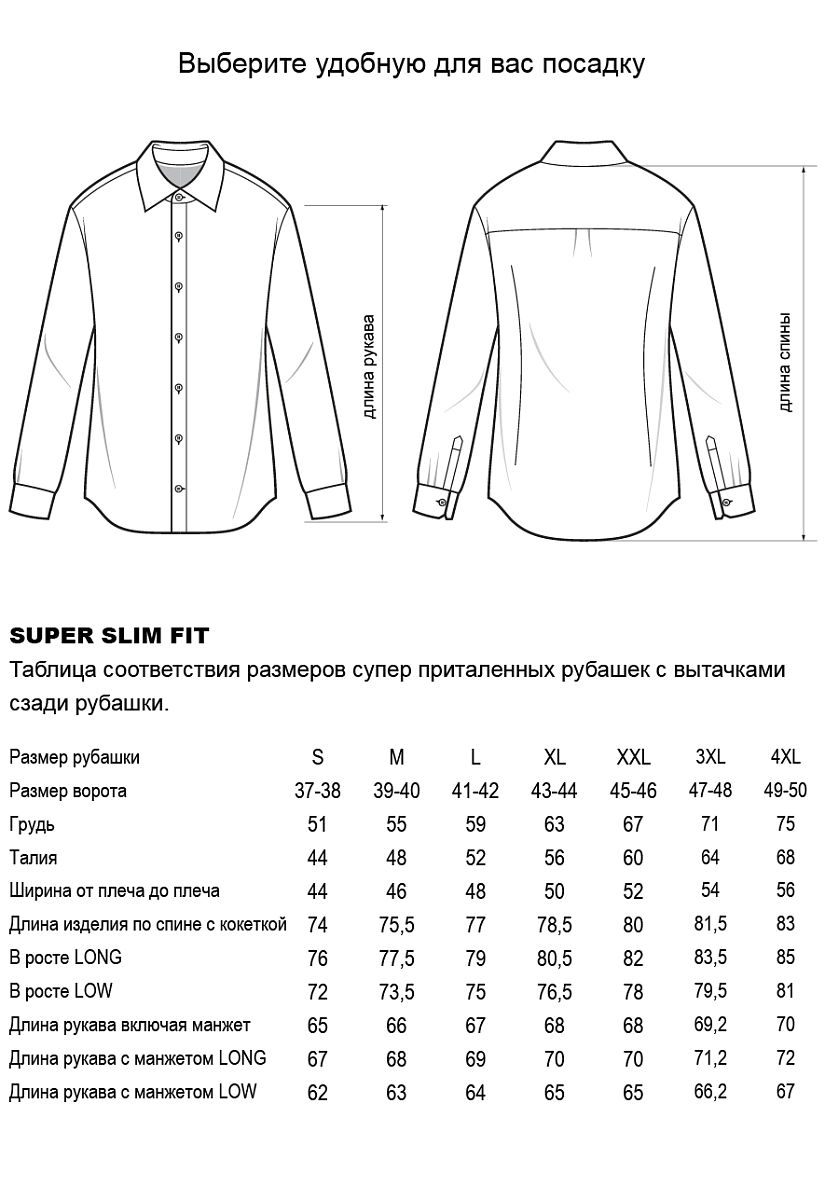 Сорочка RP-6061-17